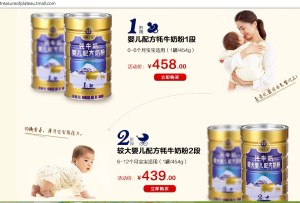 yak milk infant formula 2